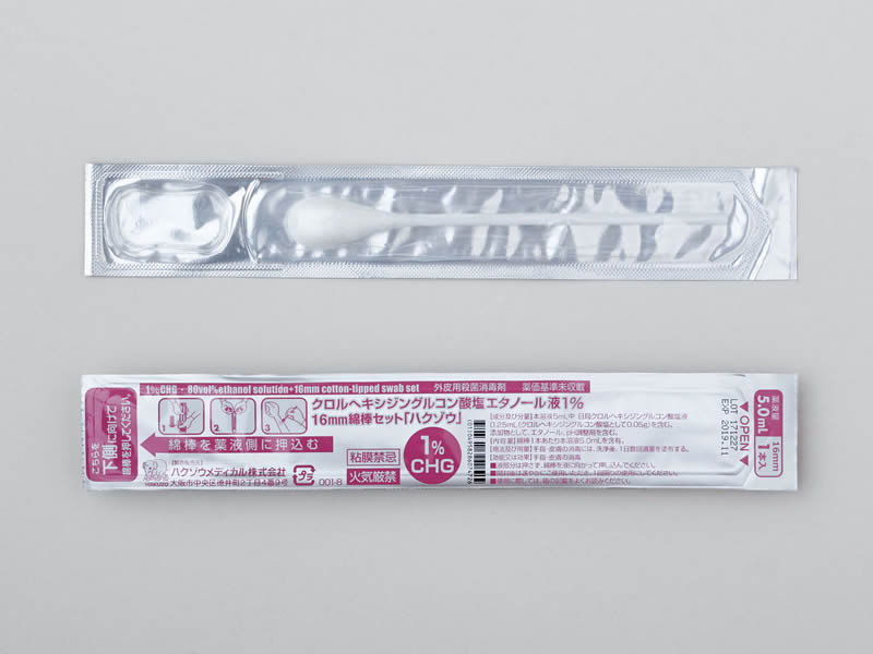 Infection Control　Products