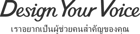 Design Your Voice